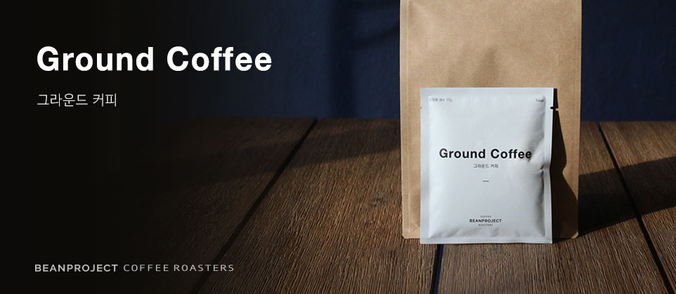 GROUND COFFEE 그라운드 커피